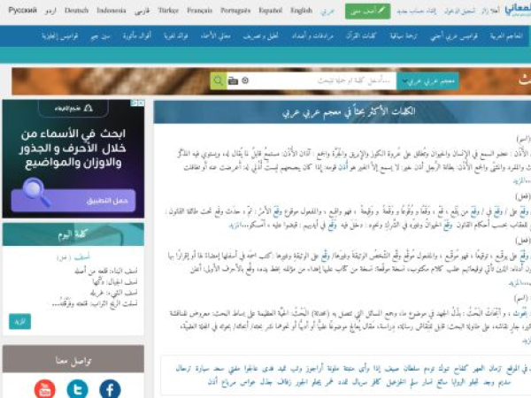 almaany.com