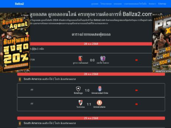 ballza2.com