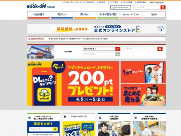 bookoff.co.jp