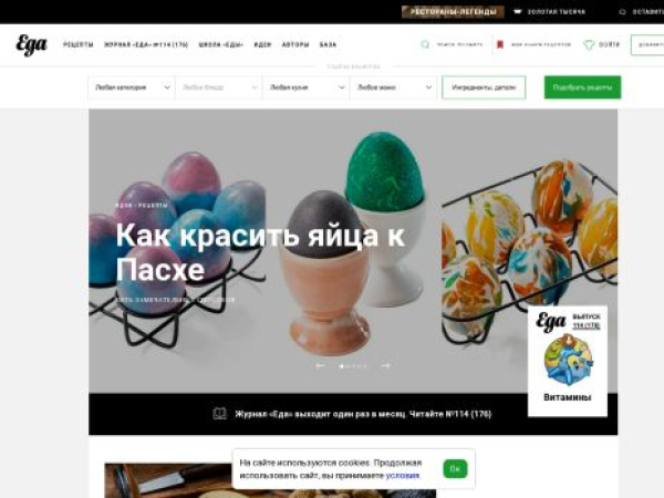 eda.ru