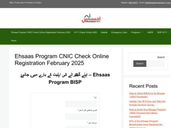 ehsaasprograme8171.com.pk