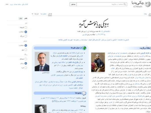 fa.wikipedia.org