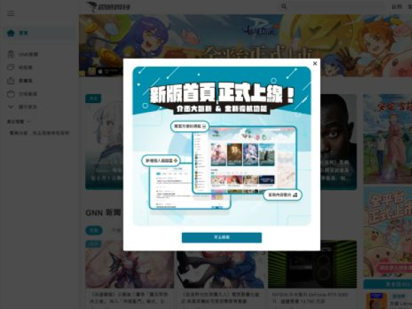 gamer.com.tw