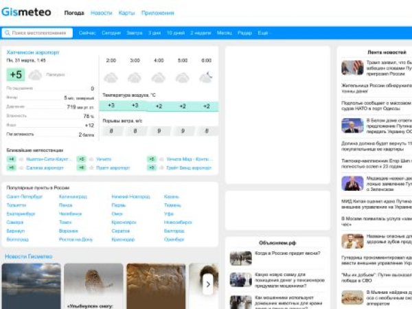gismeteo.ru