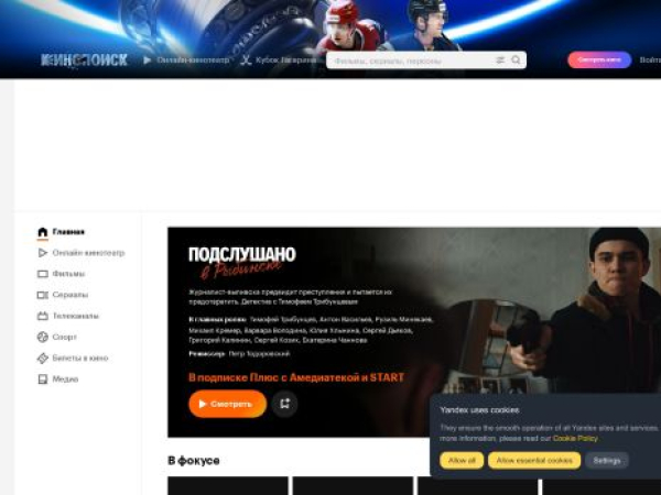 kinopoisk.ru