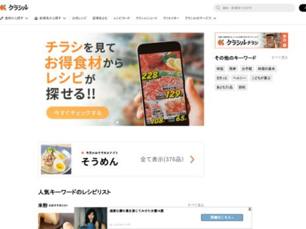 kurashiru.com