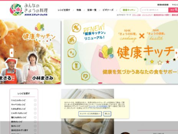 kyounoryouri.jp