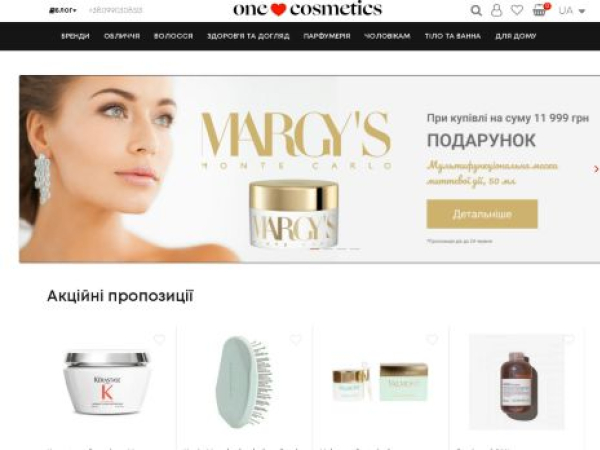 onelovecosmetics.com.ua