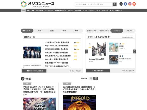 oricon.co.jp
