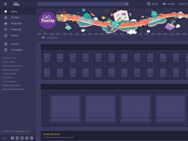 pantip.com