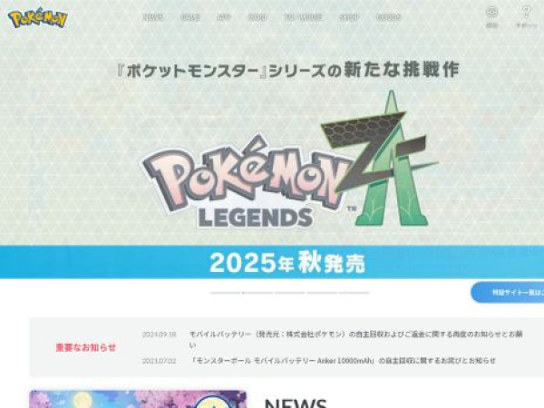 pokemon.co.jp