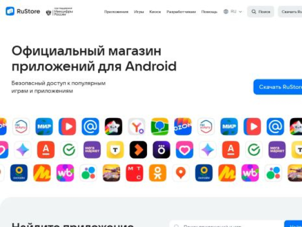 rustore.ru