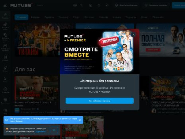 rutube.ru