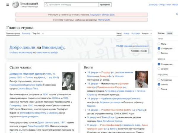 sr.wikipedia.org