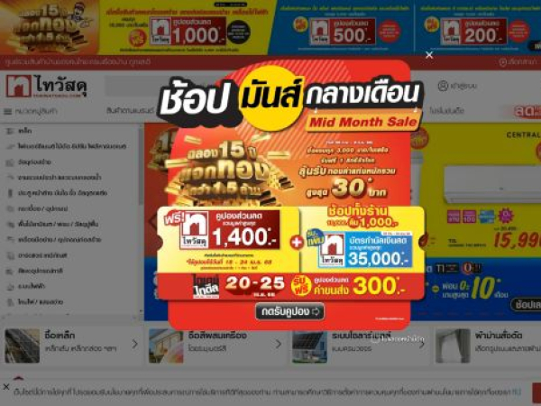 thaiwatsadu.com