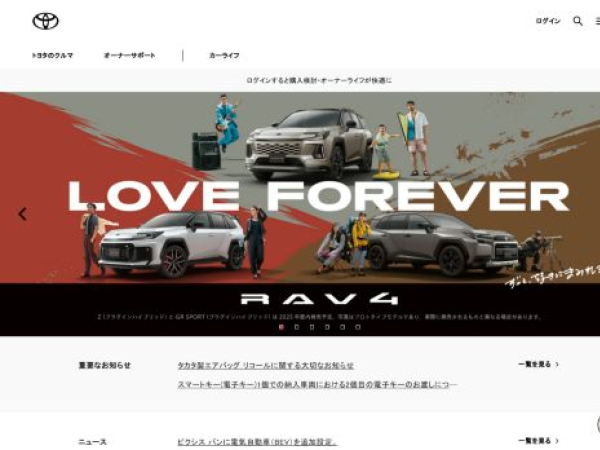 toyota.jp