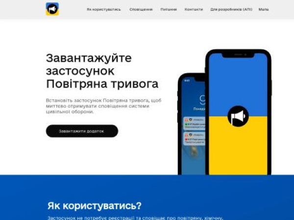 ukrainealarm.com