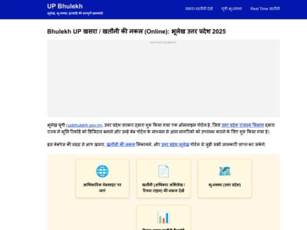 upbhulekh.com