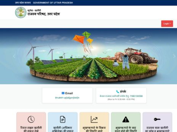 upbhulekh.gov.in